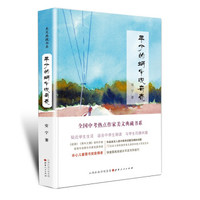 年少的蜗牛美有壳