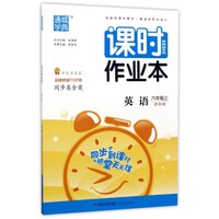通城学典 课时作业本：英语（六年级上 译林版）