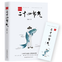 诗说二十四节气