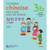 轻松学中文（少儿版）（法文版）练习册3b