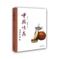 中国鸣虫(平装)