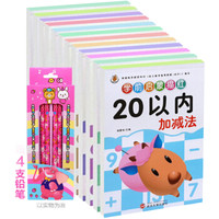 名校入学早准备:学前启蒙描红 赠送4支铅笔(套装共12册)