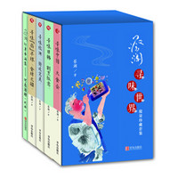 蔡澜·寻味世界(限量珍藏套装,4册签章+蔡澜行草书法集别册+珍藏明信片10张)