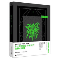 异乡记