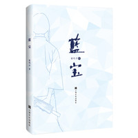蓝宝