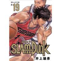 《灌籃高手19》(新裝再編版)台版漫画