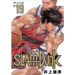 《灌籃高手新裝再編版19》