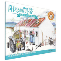 阳光女孩凯蒂：凯蒂和讨厌的泰迪熊