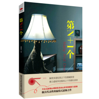 第N+1个