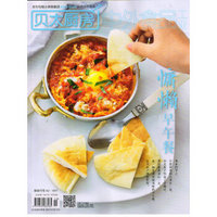 中外食品工业（原贝太厨房）（2016年8月号）