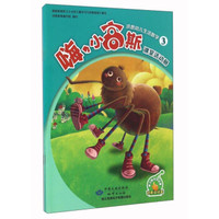 嗨，小高斯 洪恩幼儿生活数学3（附光盘 套装共2册）
