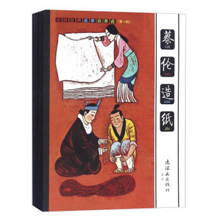 中国经典故事小折叠（第一辑 套装共8册）