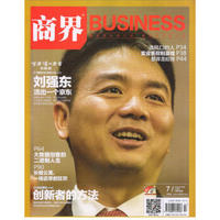 商界（2017年7月号）(本期封面刘强东)