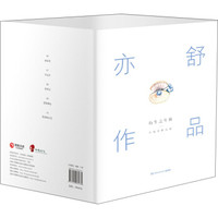 亦舒小说:有生之年辑 (套装共5册)