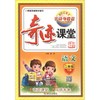 语文 二年级下（RJ）/奇迹课堂