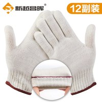 新越昌晖劳保手套加厚耐磨 防护手套线手套尼龙手套劳动纱手套工业工地工作手套 12副B11421