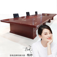 奈高 NG办公家具油漆贴木皮大型会议桌长条桌现代简约会议室接待洽谈桌培训 5米会议桌