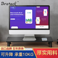 Brateck 北弧 显示器增高架可调节 显示器支架 台式电脑支架 桌面收纳G300