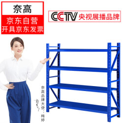 20日14点:奈高货架仓储仓库中型货架储物架家用置物架超市展示架2000*600*2000mm四层