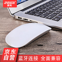 技光（JEARLAKON）JK-BM1 苹果笔记本鼠标 台式电脑无线触控蓝牙鼠标 iMac/Macbook air/pro华为联想小米通用 *8件