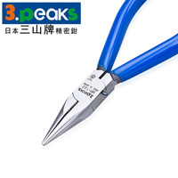 三山牌(3.peaks)进口电子长嘴钳MR-120尖嘴钳 长咀钳子 长嘴钳120mm