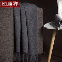 恒源祥 秋冬羊绒围巾女士大披肩 纯色加长加厚保暖厚款穿戴两用时尚百搭 亲友送礼 50M17104 深灰