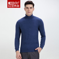 红豆 Hodo 男装 羊毛衫男时尚简约高领纯色修身羊毛衫 B1蓝色 175/92A