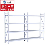 佐盛仓储货架置物架储物架超市仓库库房展示架轻型1.5米白色四层主架