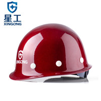 星工(XINGGONG)安全帽 玻璃钢安全帽工程防砸抗冲击安全帽工地电力安全帽免费印字logo定制 深红色旋钮XG-3
