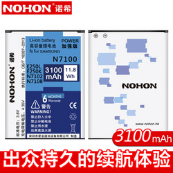 诺希 三星NOTE2电池 EB595675LU 三星电池/手机电池 适用于三星N7100/Note2/N719/N7102/N7108 *6件