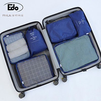 Edo 旅行收纳袋洗漱包六件套衣服内衣旅游防水分装便携套装行李箱分类整理包TH1326