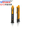 精明鼠（NOYAFA）可调节灵敏度 NF-609C 非接触式测电笔 测电线 50V～1000V 黄色