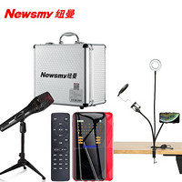 纽曼(Newsmy)S6直播声卡豪华版套装手机麦克风专用直播全套变声器电脑主播K歌话筒喊麦唱歌 /苹果红+悬臂支架