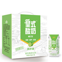 皇氏乳业 皇式酸奶 畅饮型 青柠味 整箱整件 205g*12盒 *6件