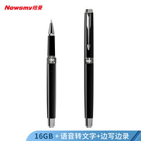 纽曼（Newsmy） 笔形录音笔H96 16G 专业微型迷你高清远距降噪便携 学习培训商务会议录音速记 黑色