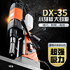 CHTOOLS创恒 DX-50磁座钻机钻孔 φ60mm切深75mm 得喜磁力钻 空心钻 交期30天