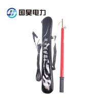 国昊电力 220kV高压放电棒 有阻无阻通用放电棒杆长3米 2.5方 线长5米 直放阻放两用放电棒伸缩式 货期1-30天