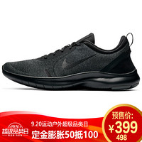 耐克NIKE 男子 跑步鞋 FLEX EXPERIENCE RN 8 黑武士配色 运动鞋 AJ5900-007黑色43码