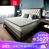  KING KOIL/金可儿 启悦 软硬适中 双人乳胶床垫 独立袋装弹簧