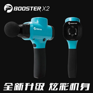 菠萝君Booster X2肌肉放松器筋膜按摩枪筋膜抢筋膜枪