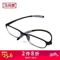 玉品堂 超轻TR老花镜男女通用 老年人老光老化老花眼镜 时尚花镜女 黑色 400度