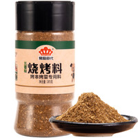 易厨食代 五香烧烤料 不辣烤肉烤菜料 孜然粉韩式烤肉蘸料185g