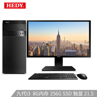 七喜(HEDY) 悦祺H30 商用台式机 办公电脑整机(九代i3-9100F 8G 256G SSD 独显 三年质保)21.5英寸