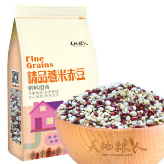 天地粮人 精品 薏米赤豆 粥料组合1kg（薏仁米 赤小豆 粗粮杂粮 大米伴侣） *3件