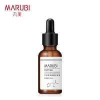 丸美 化妆品 面部精华 去细纹 肽亮颜精华原液30ml（保湿亮肤 改善暗沉 提拉紧致 男女适用）