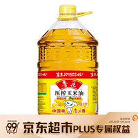 鲁花 食用油 非转基因 物理压榨  玉米油6.18L （京东定制）新老包装随机发放