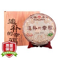 天福茗茶 茶叶 追补的幸福云南普洱茶熟茶饼茶 900G