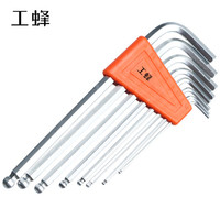 工蜂(WORKERBEE)标准型球头内六角扳手8件套 L型内六角螺丝刀手动工具套装WS044-1G