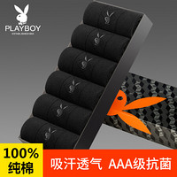 PLAYBOY 花花公子 男袜子 抗菌袜子男纯棉男士商务