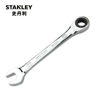 史丹利(Stanley)订制英制精抛光棘开两用快扳7/16″89-926-1-22(付款后5-10天发货)